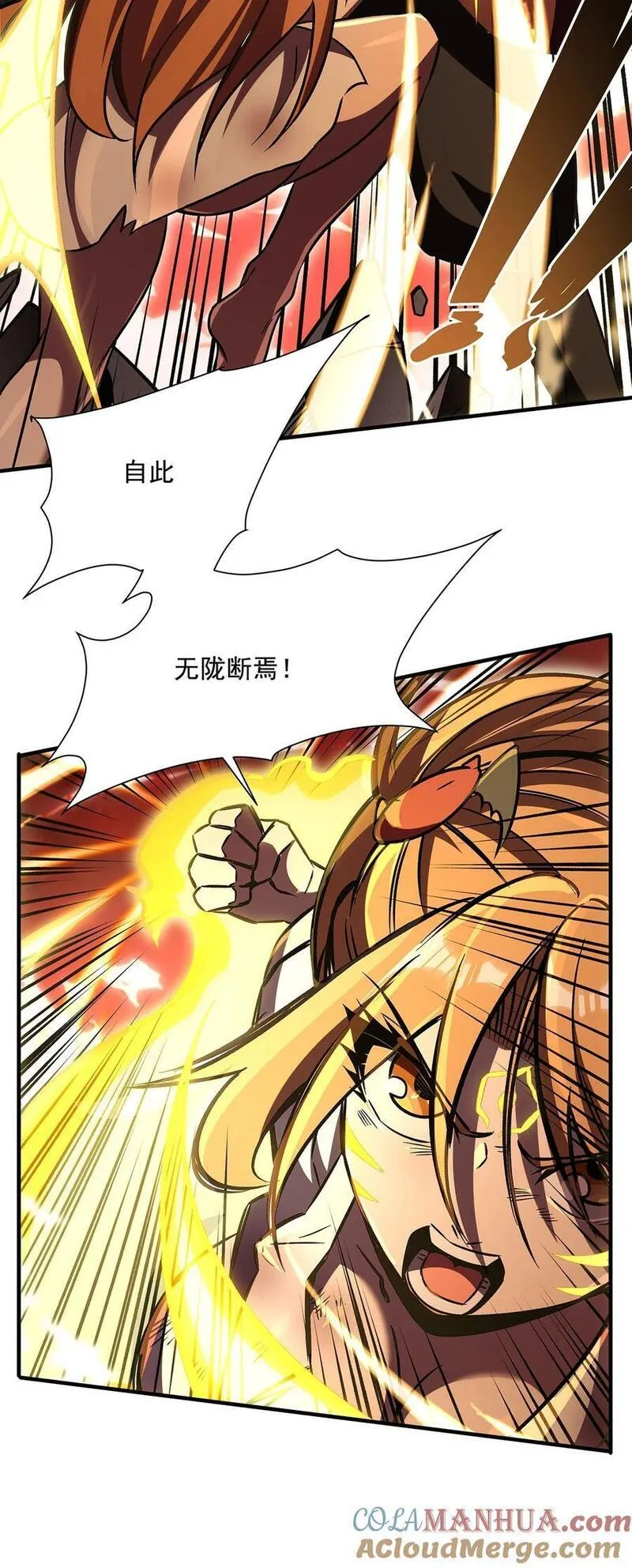 在充满怪谈的世界里成为魔女漫画,64 独山葬40图