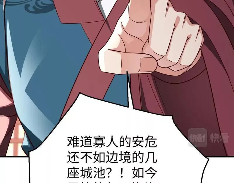 大秦始皇之子杀敌升级成神笔趣阁无弹窗漫画,第39话 灭赵！我势在必得！133图