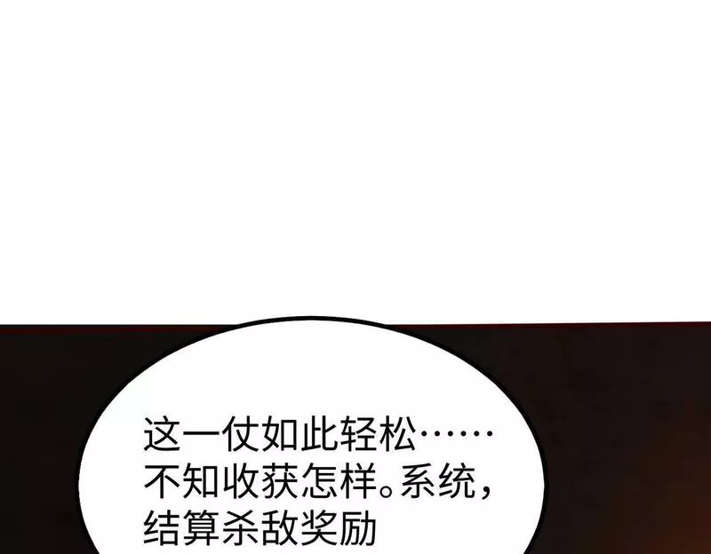 大秦始皇之子杀敌升级成神笔趣阁无弹窗漫画,第39话 灭赵！我势在必得！59图