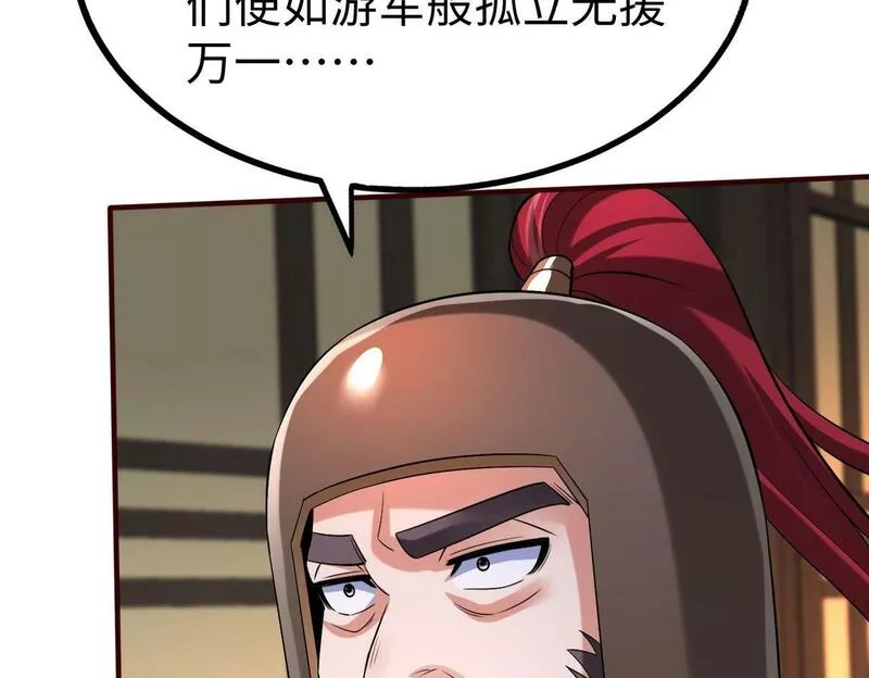 大秦始皇之子杀敌升级成神笔趣阁无弹窗漫画,第39话 灭赵！我势在必得！77图