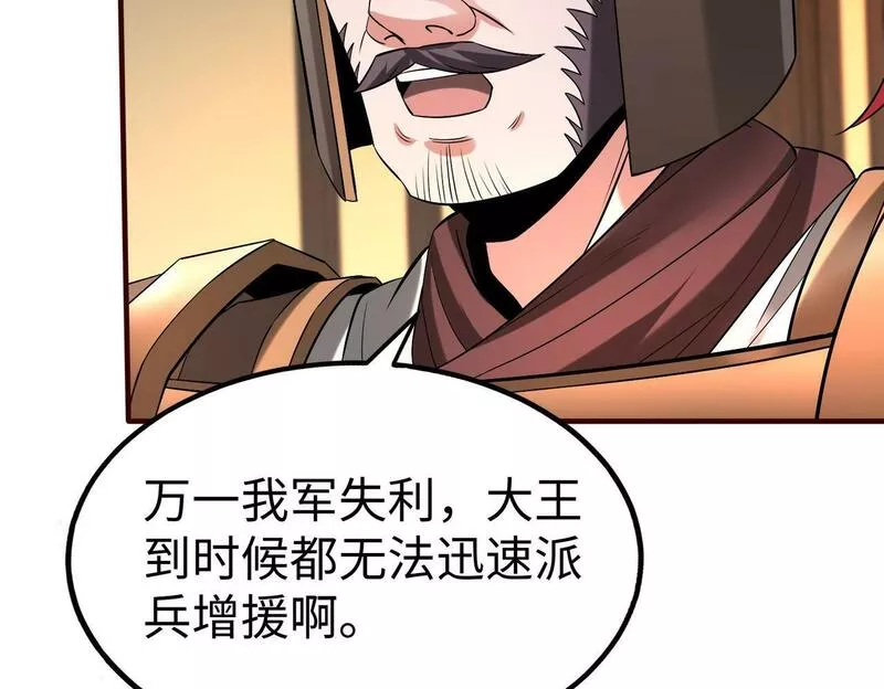 大秦始皇之子杀敌升级成神笔趣阁无弹窗漫画,第39话 灭赵！我势在必得！78图