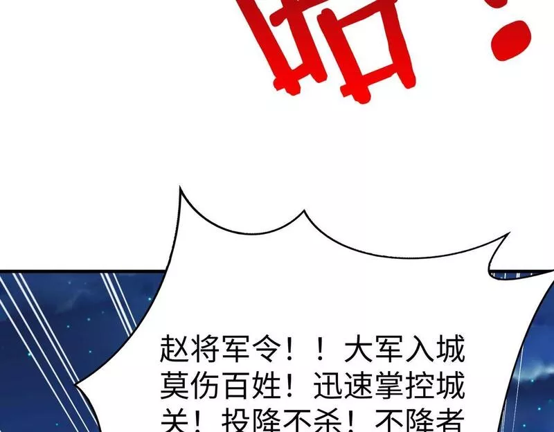 大秦始皇之子杀敌升级成神笔趣阁无弹窗漫画,第39话 灭赵！我势在必得！11图