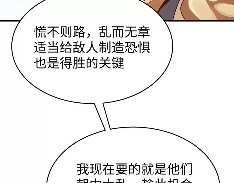 大秦始皇之子杀敌升级成神笔趣阁无弹窗漫画,第39话 灭赵！我势在必得！101图