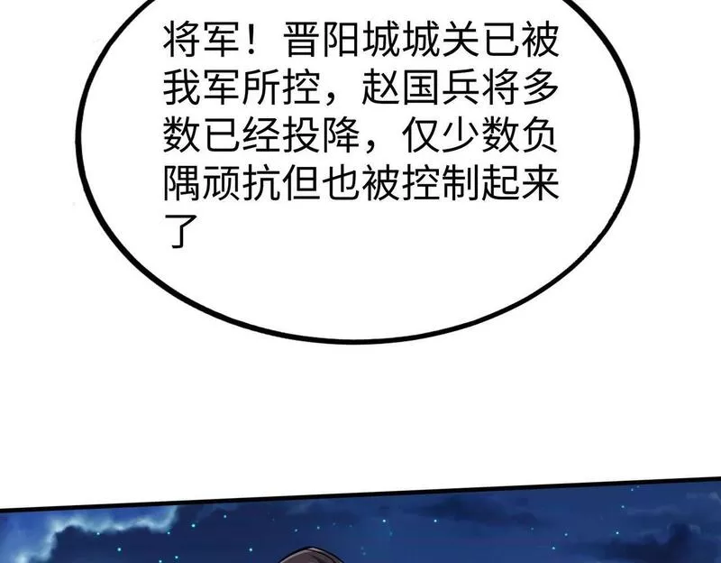 大秦始皇之子杀敌升级成神笔趣阁无弹窗漫画,第39话 灭赵！我势在必得！35图