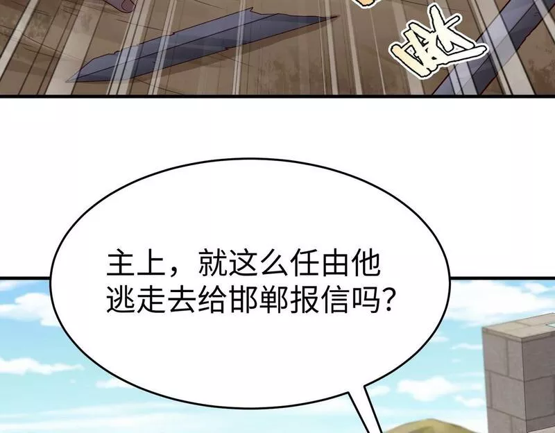 大秦始皇之子杀敌升级成神笔趣阁无弹窗漫画,第39话 灭赵！我势在必得！97图