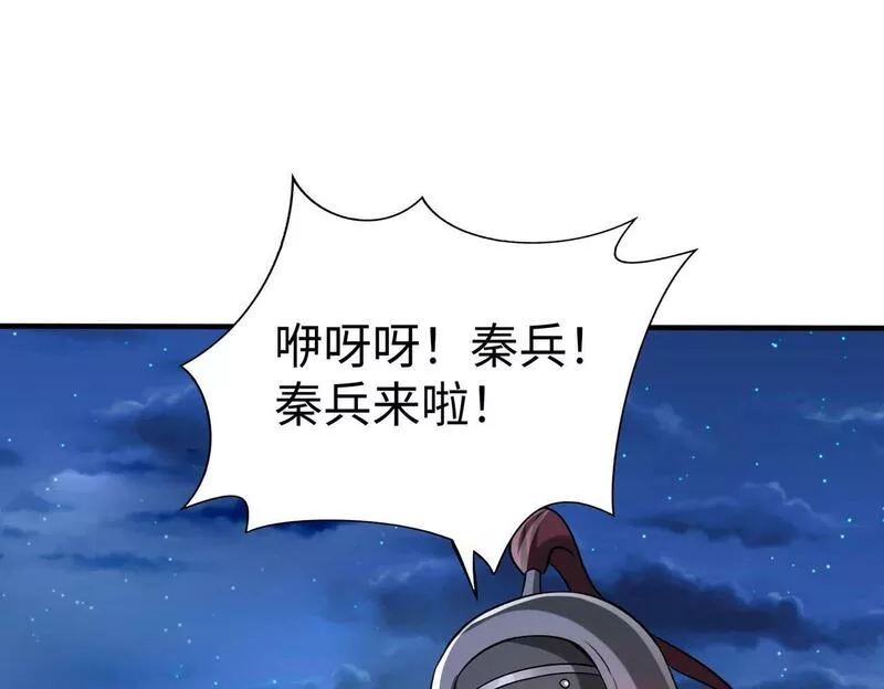 大秦始皇之子杀敌升级成神笔趣阁无弹窗漫画,第39话 灭赵！我势在必得！19图