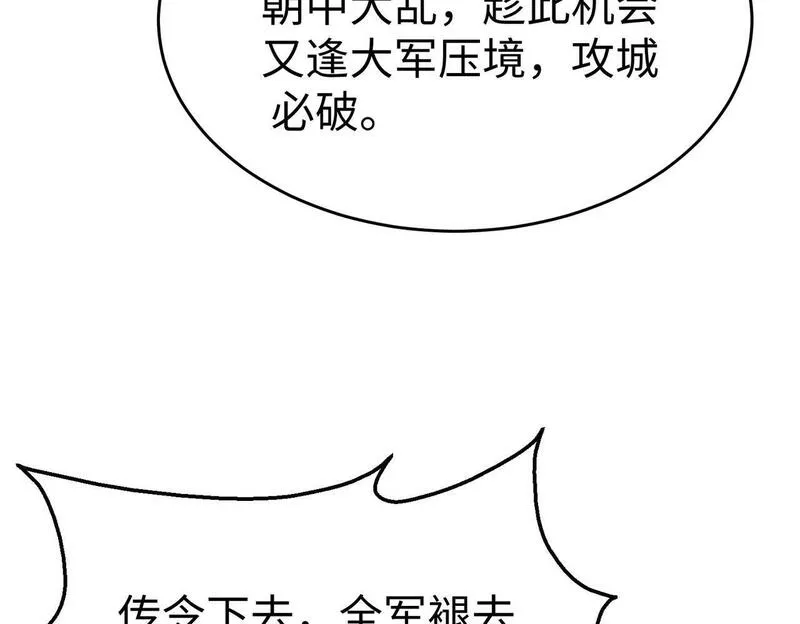 大秦始皇之子杀敌升级成神笔趣阁无弹窗漫画,第39话 灭赵！我势在必得！102图