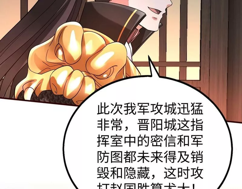 大秦始皇之子杀敌升级成神笔趣阁无弹窗漫画,第39话 灭赵！我势在必得！83图