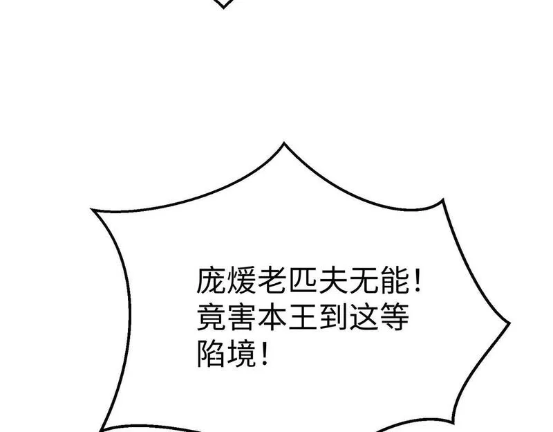 大秦始皇之子杀敌升级成神笔趣阁无弹窗漫画,第39话 灭赵！我势在必得！115图