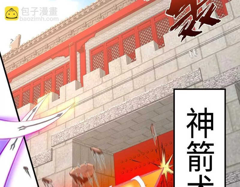 大秦第一战神漫画,第40话 廉颇支援未到！先尝尝我神箭术大圆满！113图