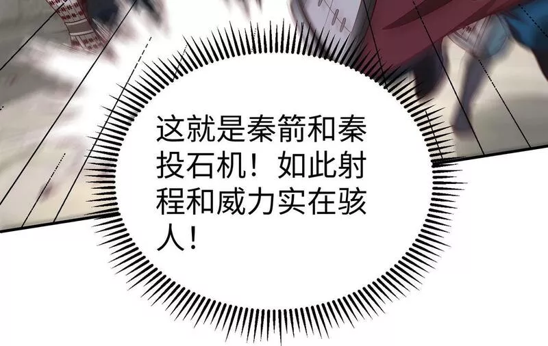 大秦第一战神漫画,第40话 廉颇支援未到！先尝尝我神箭术大圆满！75图