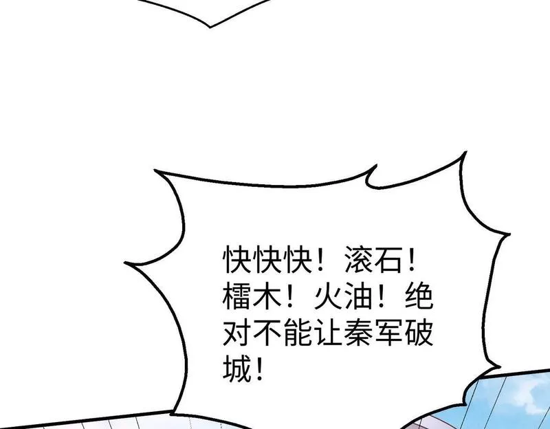 大秦第一战神漫画,第40话 廉颇支援未到！先尝尝我神箭术大圆满！120图