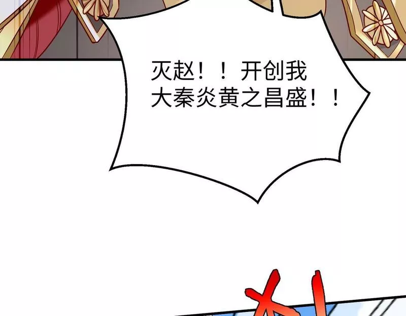 大秦第一战神漫画,第40话 廉颇支援未到！先尝尝我神箭术大圆满！42图