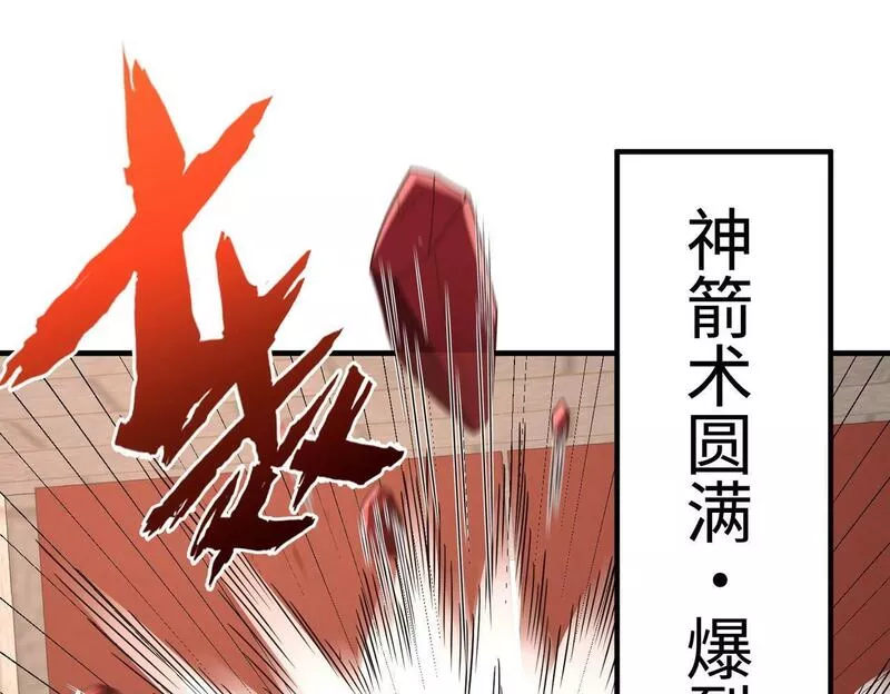 大秦第一战神漫画,第40话 廉颇支援未到！先尝尝我神箭术大圆满！117图