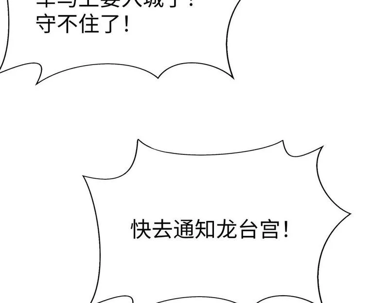 大秦第一战神漫画,第41话 赵祁，你真是太恐怖了！26图