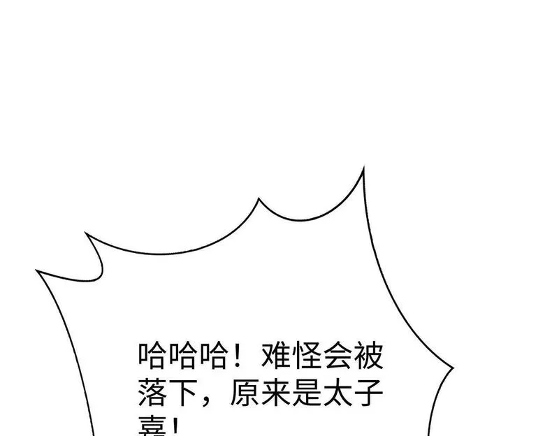 大秦始皇之子杀敌升级成神笔趣阁漫画,第41话 赵祁，你真是太恐怖了！121图