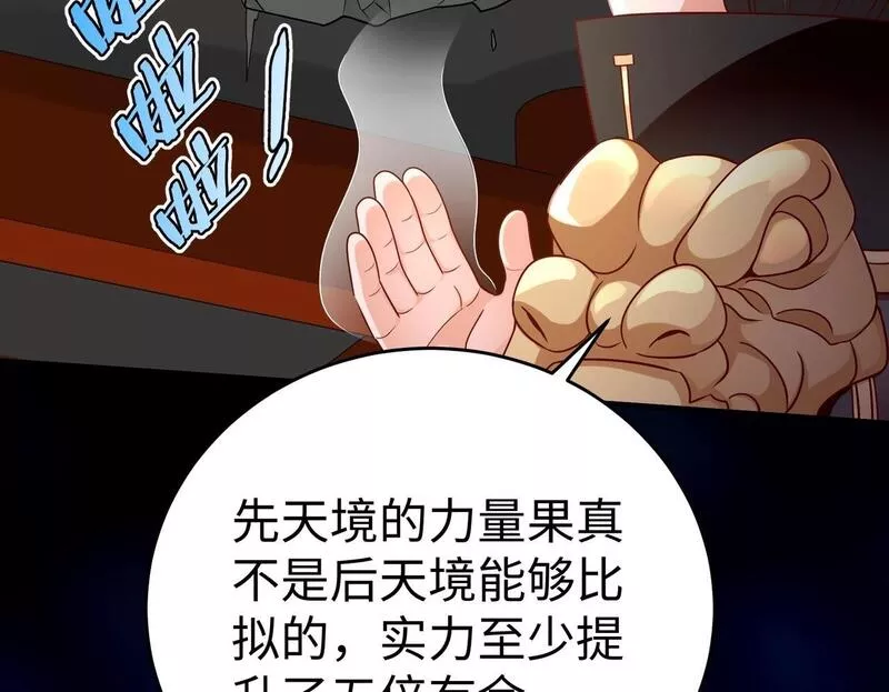 大秦始皇之子杀敌升级成神笔趣阁无弹窗漫画,第42话 灭赵？还是得我赵祁亲自动手！50图