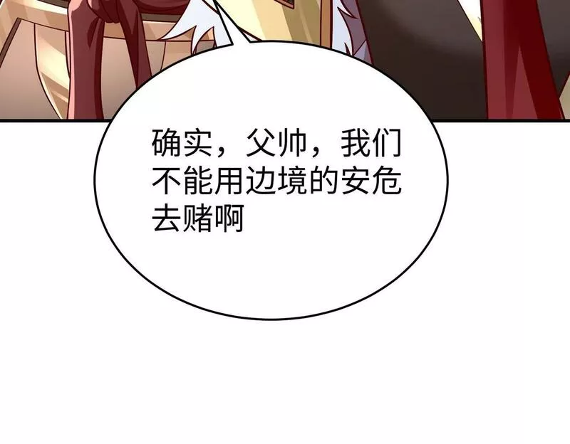 大秦始皇之子杀敌升级成神笔趣阁无弹窗漫画,第42话 灭赵？还是得我赵祁亲自动手！136图