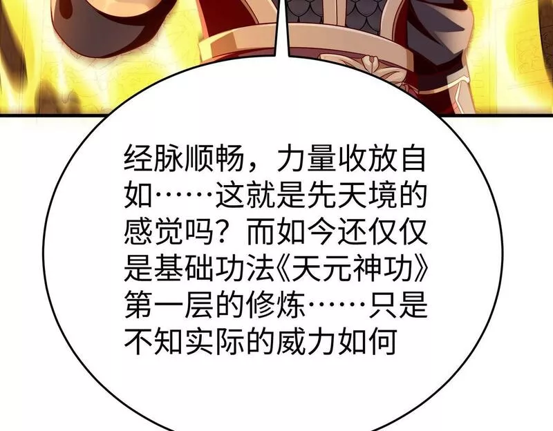 大秦始皇之子杀敌升级成神笔趣阁无弹窗漫画,第42话 灭赵？还是得我赵祁亲自动手！37图