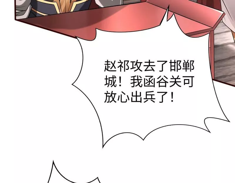 大秦始皇之子杀敌升级成神笔趣阁无弹窗漫画,第42话 灭赵？还是得我赵祁亲自动手！169图