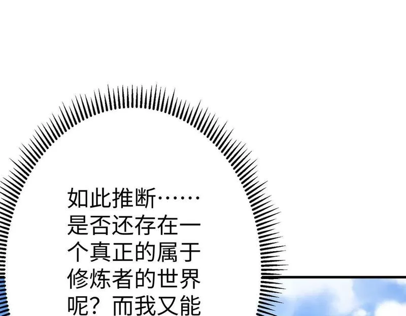 大秦始皇之子杀敌升级成神笔趣阁无弹窗漫画,第42话 灭赵？还是得我赵祁亲自动手！61图