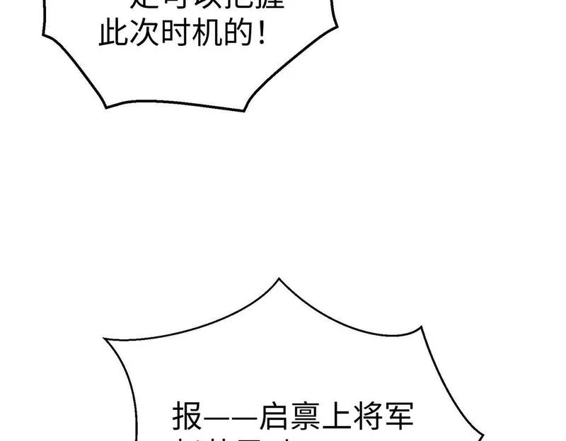 大秦始皇之子杀敌升级成神笔趣阁无弹窗漫画,第42话 灭赵？还是得我赵祁亲自动手！155图