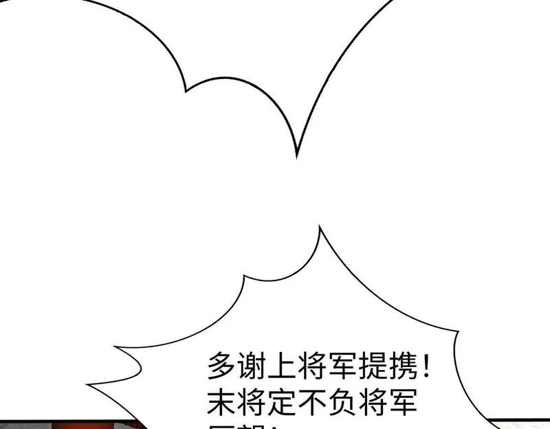 大秦始皇之子杀敌升级成神笔趣阁无弹窗漫画,第43话 大虫！好大的虫啊！77图