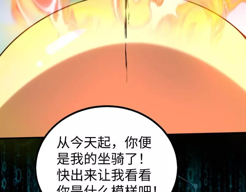 大秦始皇之子杀敌升级成神笔趣阁无弹窗漫画,第43话 大虫！好大的虫啊！107图