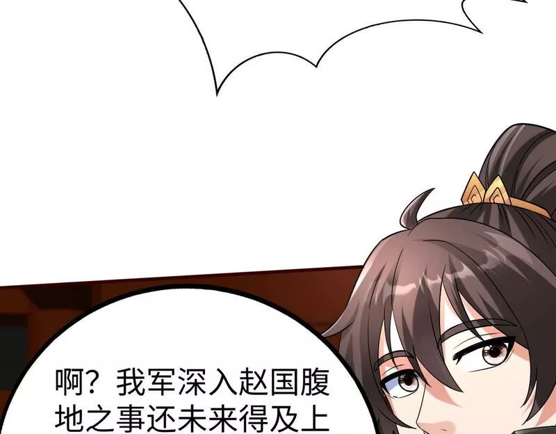 大秦始皇之子杀敌升级成神笔趣阁无弹窗漫画,第43话 大虫！好大的虫啊！41图