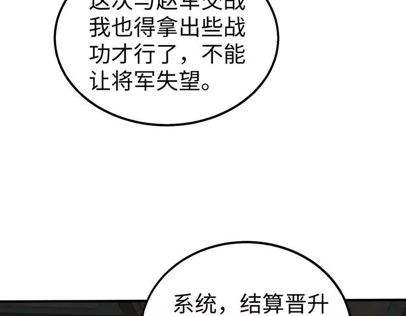 大秦始皇之子杀敌升级成神笔趣阁无弹窗漫画,第43话 大虫！好大的虫啊！82图