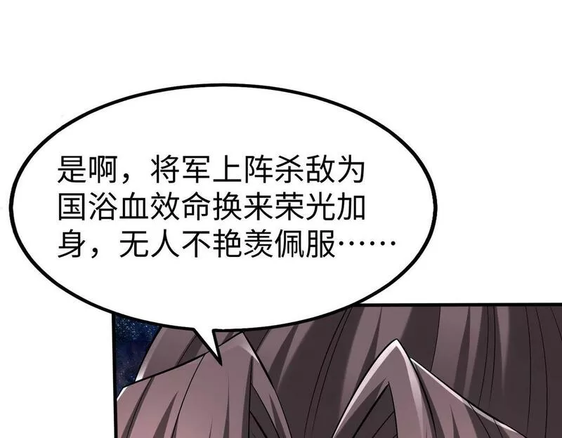 大秦始皇之子杀敌升级成神笔趣阁无弹窗漫画,第43话 大虫！好大的虫啊！63图