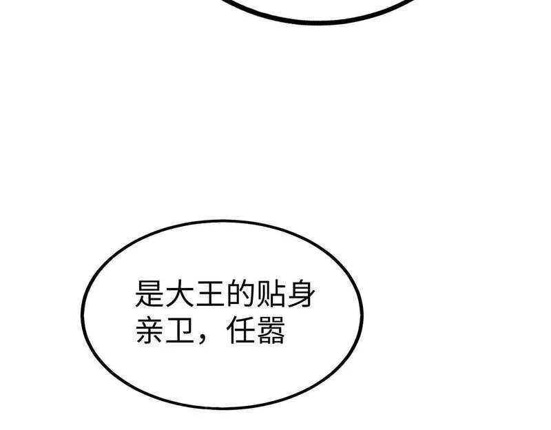 大秦始皇之子杀敌升级成神笔趣阁无弹窗漫画,第43话 大虫！好大的虫啊！44图