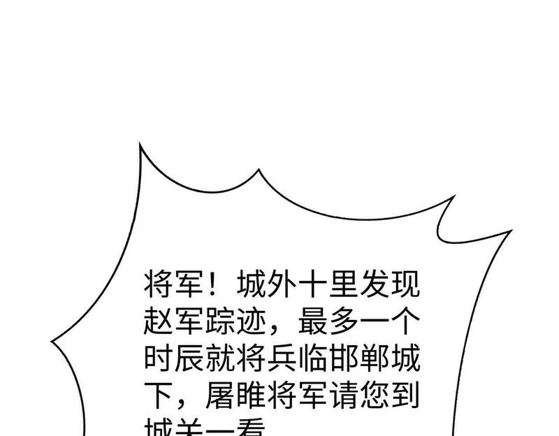 大秦:始皇之子杀敌升级成神漫画高清版漫画,第43话 大虫！好大的虫啊！127图