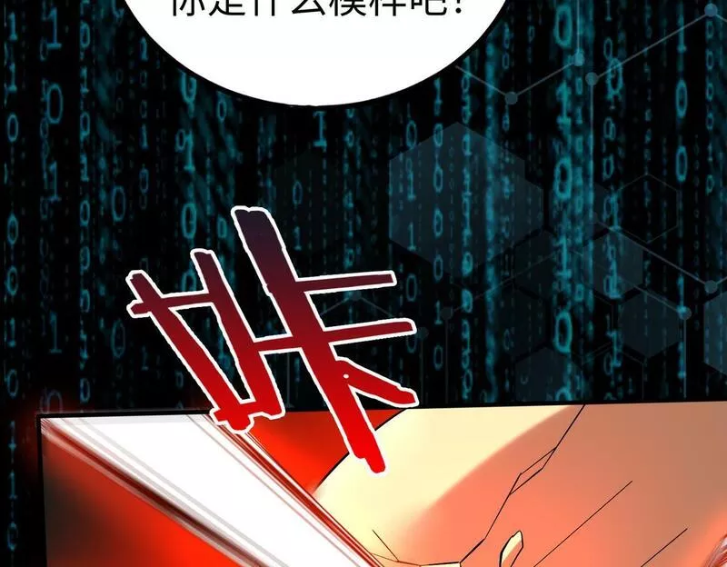 大秦始皇之子杀敌升级成神笔趣阁无弹窗漫画,第43话 大虫！好大的虫啊！108图