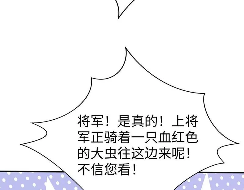 大秦始皇之子杀敌升级成神笔趣阁无弹窗漫画,第43话 大虫！好大的虫啊！143图