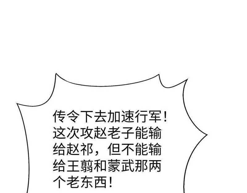 大秦始皇之子杀敌升级成神笔趣阁无弹窗漫画,第43话 大虫！好大的虫啊！31图