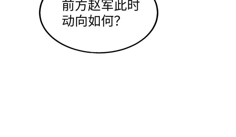 大秦始皇之子杀敌升级成神笔趣阁无弹窗漫画,第43话 大虫！好大的虫啊！157图