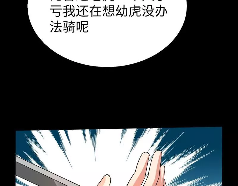 大秦始皇之子杀敌升级成神笔趣阁无弹窗漫画,第43话 大虫！好大的虫啊！104图