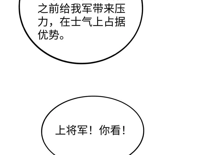 大秦始皇之子杀敌升级成神笔趣阁无弹窗漫画,第43话 大虫！好大的虫啊！164图