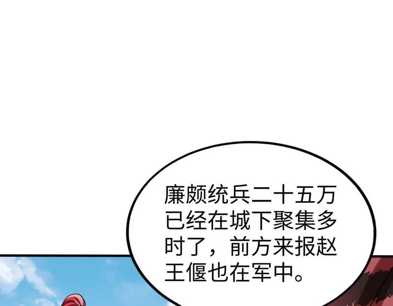 大秦始皇之子杀敌升级成神笔趣阁无弹窗漫画,第43话 大虫！好大的虫啊！158图