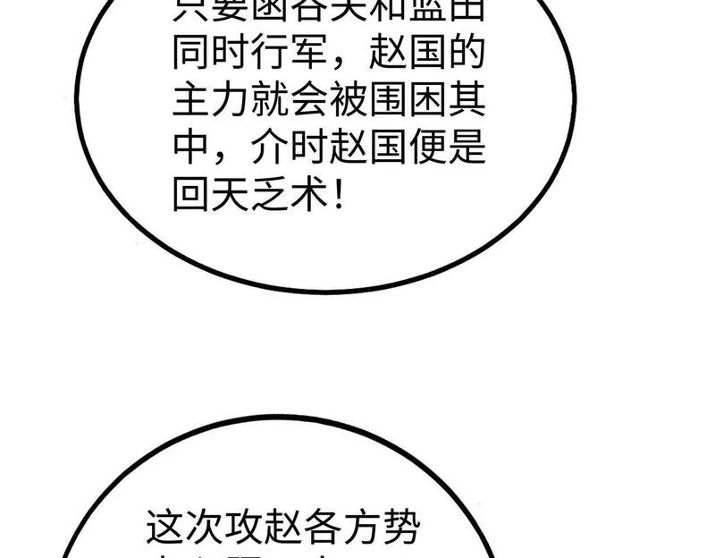 大秦:始皇之子杀敌升级成神漫画高清版漫画,第43话 大虫！好大的虫啊！35图