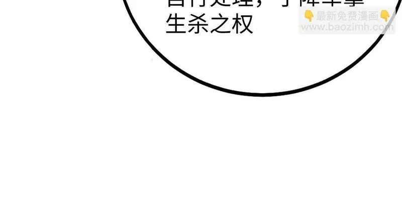 大秦始皇之子杀敌升级成神笔趣阁无弹窗漫画,第43话 大虫！好大的虫啊！59图