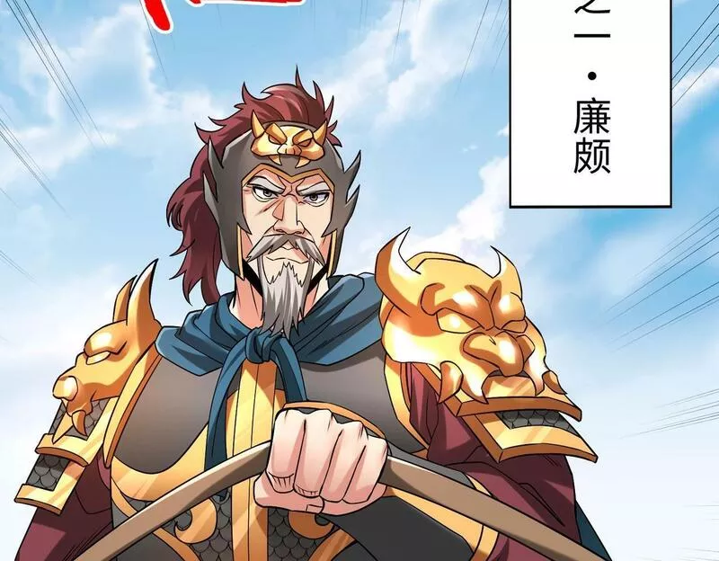 大秦始皇之子杀敌升级成神笔趣阁无弹窗漫画,第43话 大虫！好大的虫啊！168图