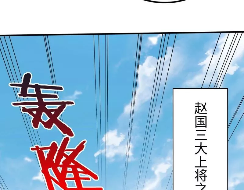 大秦:始皇之子杀敌升级成神漫画高清版漫画,第43话 大虫！好大的虫啊！167图