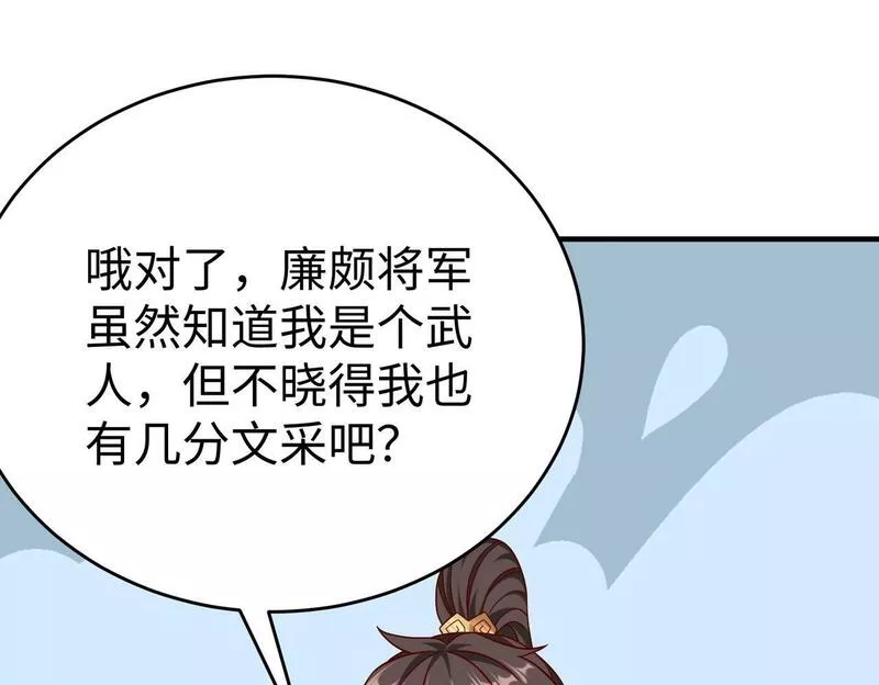 大秦始皇之子杀敌升级成神笔趣阁无弹窗漫画,第44话 大战廉颇！廉颇老矣？103图