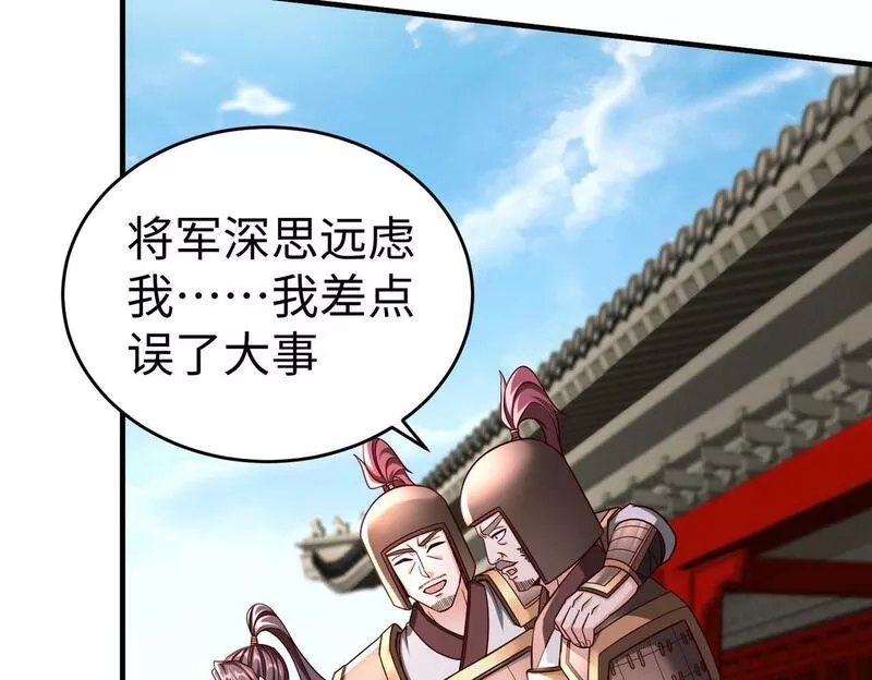 大秦始皇之子杀敌升级成神笔趣阁无弹窗漫画,第44话 大战廉颇！廉颇老矣？35图