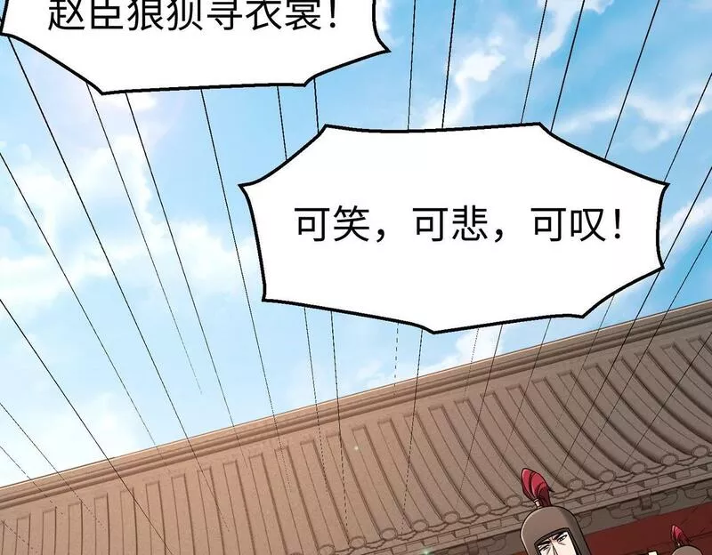 大秦始皇之子杀敌升级成神笔趣阁无弹窗漫画,第44话 大战廉颇！廉颇老矣？129图