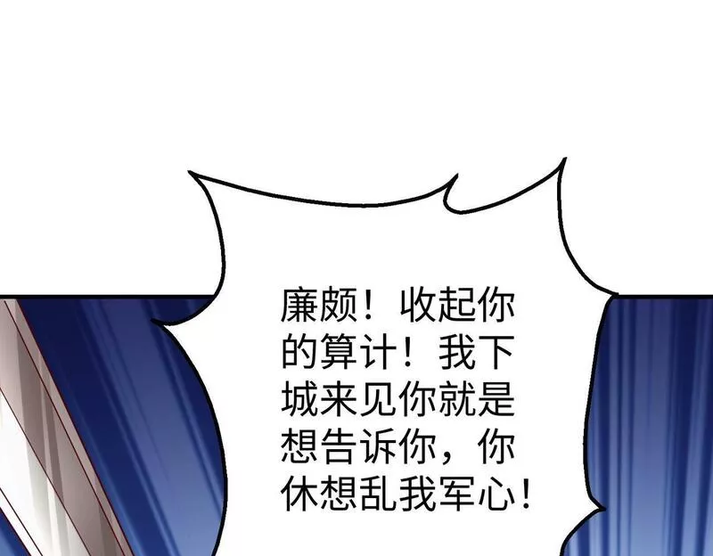 大秦始皇之子杀敌升级成神笔趣阁无弹窗漫画,第44话 大战廉颇！廉颇老矣？93图