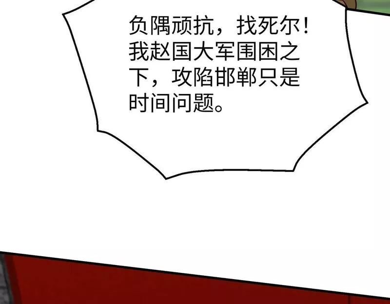 大秦始皇之子杀敌升级成神笔趣阁无弹窗漫画,第44话 大战廉颇！廉颇老矣？88图