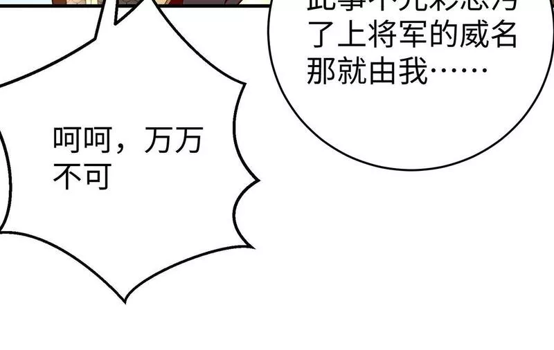 大秦始皇之子杀敌升级成神笔趣阁无弹窗漫画,第44话 大战廉颇！廉颇老矣？18图